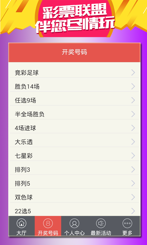二四六正版蓝月亮精料官方app