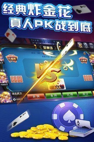 金足互娱万能棋牌手游