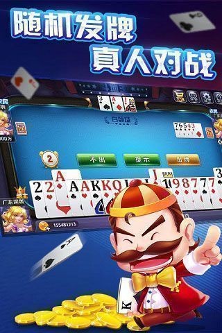 金足互娱万能棋牌手游