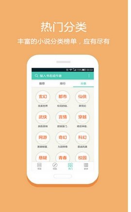 淘小说最新版app