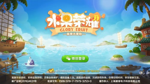 水果荣耀2024官方版fxzls-Android-1.2