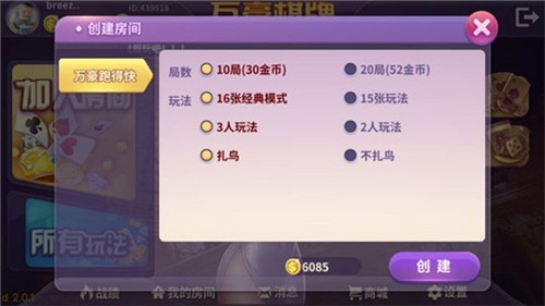 伯乐棋牌2024官方版fxzls-Android-1.2