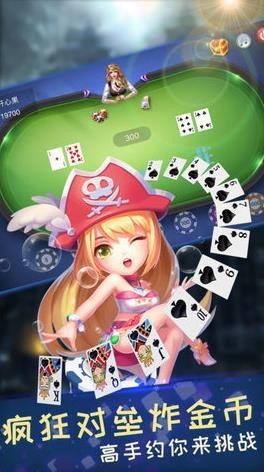 星河棋牌手机版