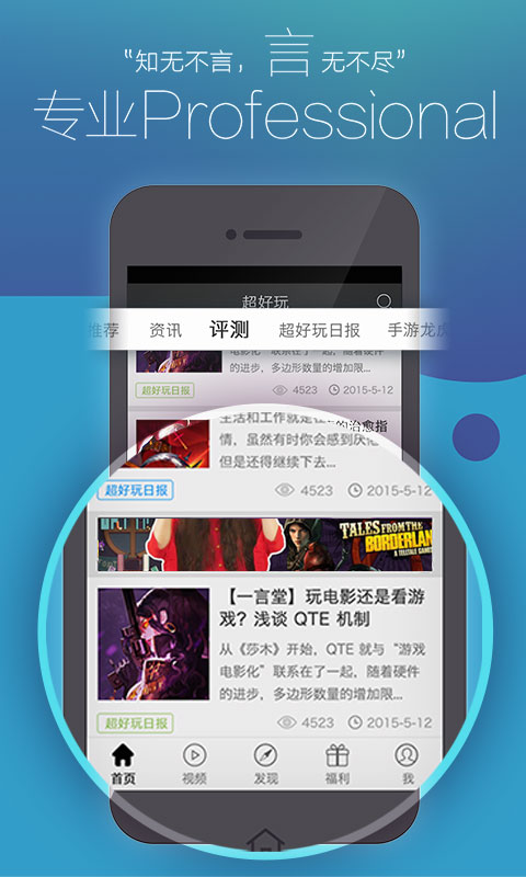 超好玩娱乐2024官方版fxzls-Android-1.2