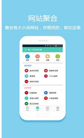 淘小说最新版app