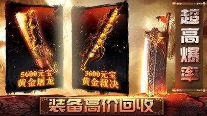 天威火龙传奇官方指定版