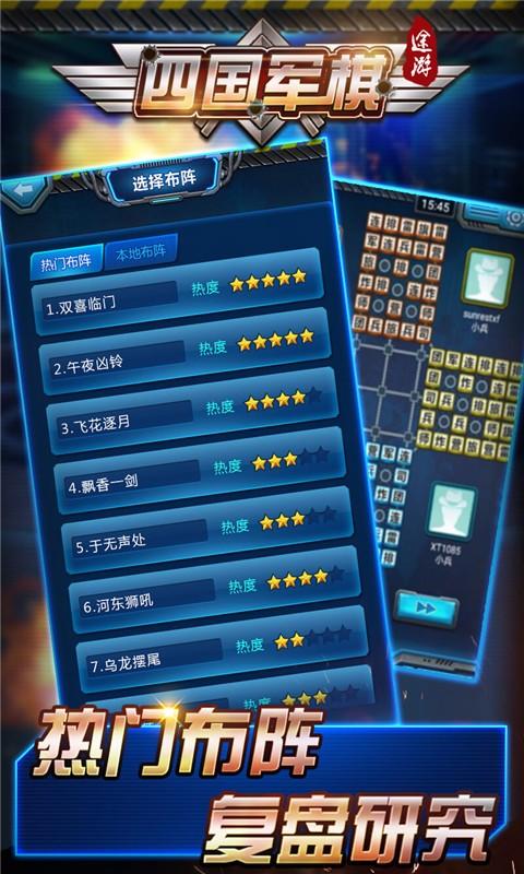 途游四国军棋2024官方版fxzls-Android-1.2