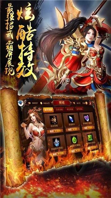 185热血合击互通版