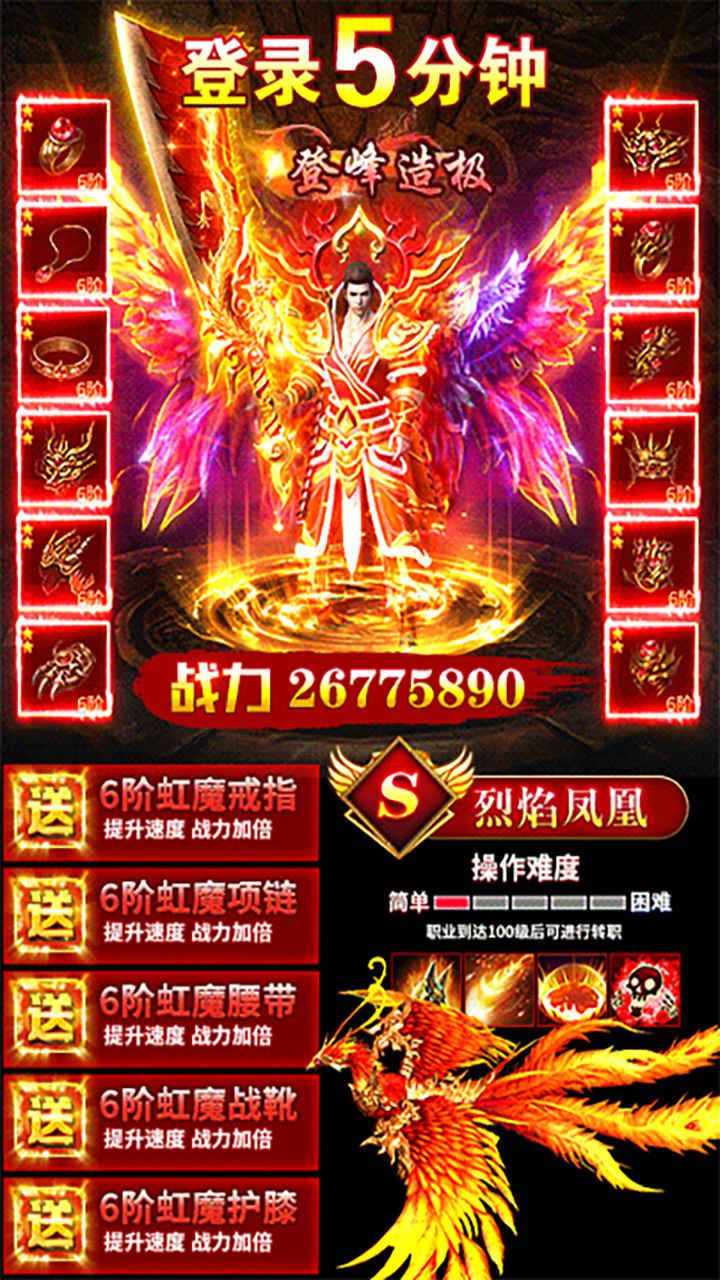 仙魔道BT切割爆万充