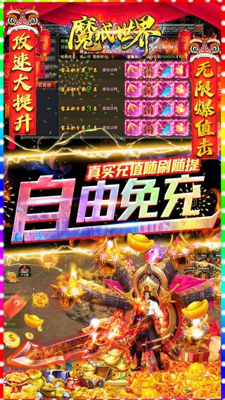 魔戒世界BTGM刷充打金