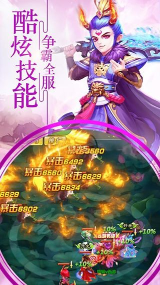 天命西游BT三界奇境最新app下载