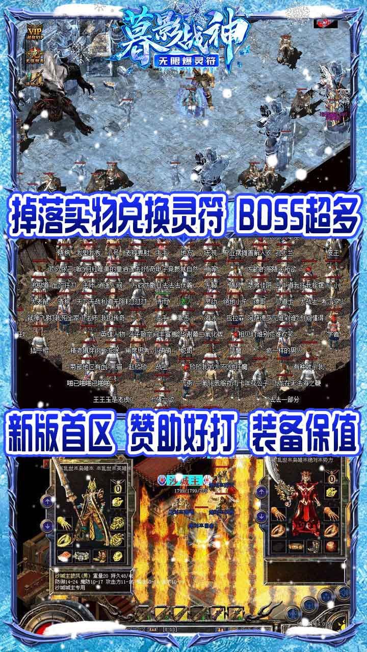 暮影战神BT无限爆灵符