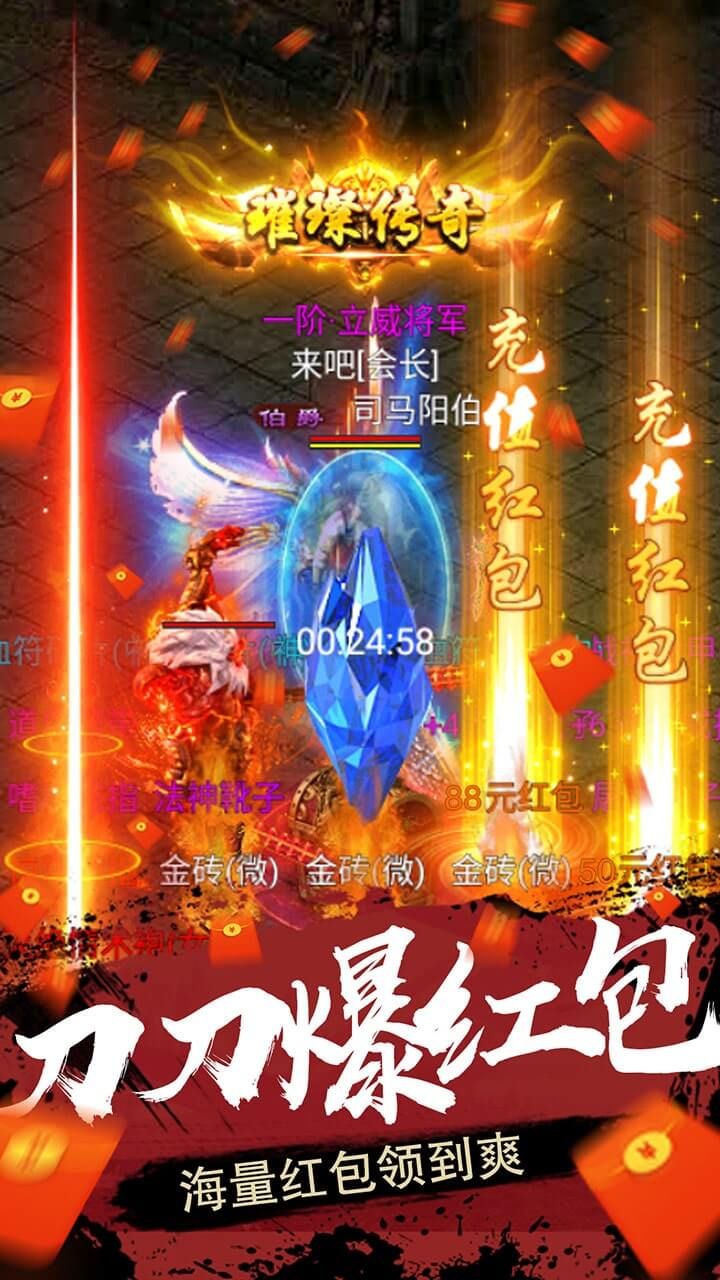 雄霸武神BT送无限红包游戏2024版