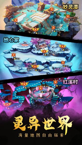 镇魂师app官方版