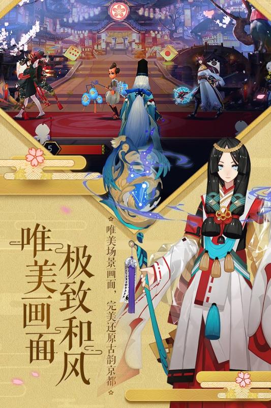 阴阳师安卓版