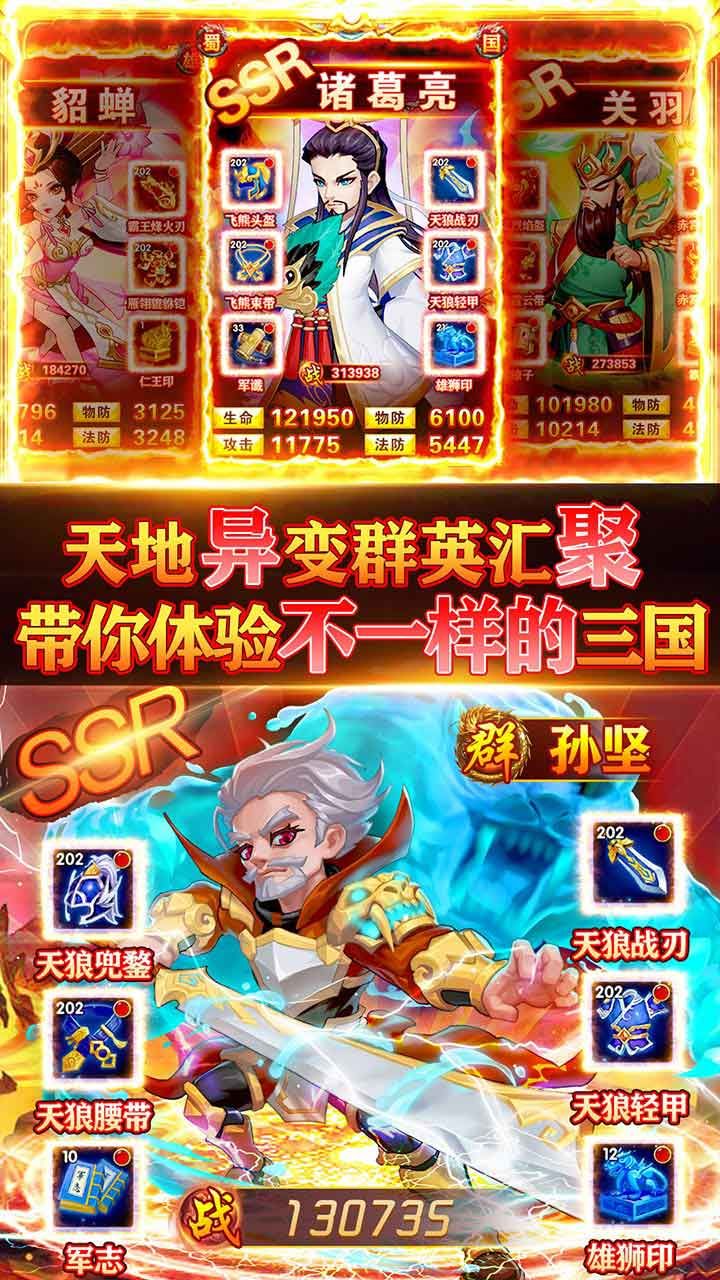 姬战三国手机免费版