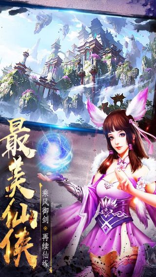 剑踪侠影安卓版app下载