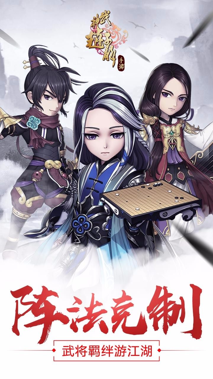 武神赵子龙app官方版