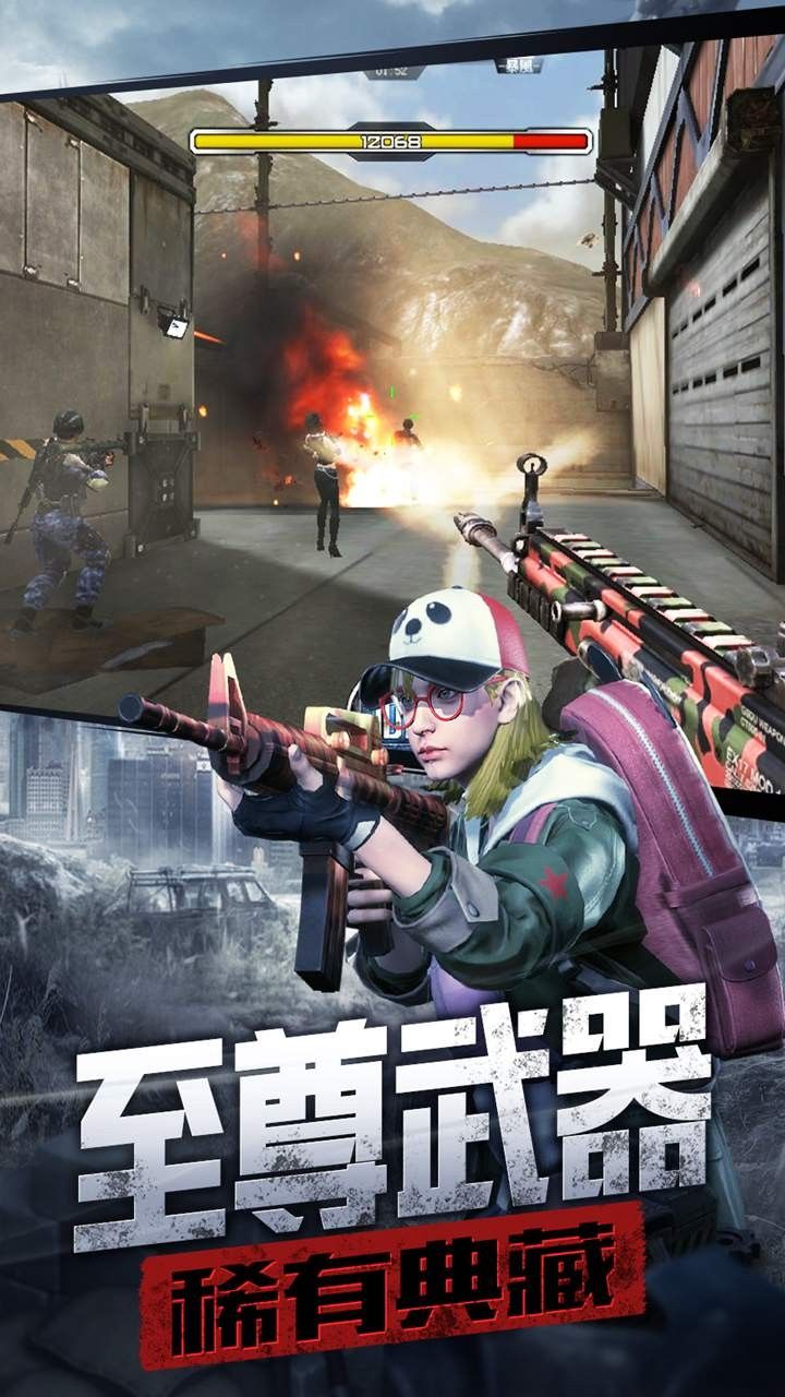 防线狙击游戏app