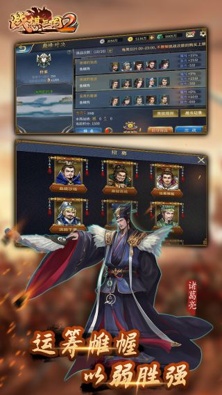 战棋三国2安卓版app下载