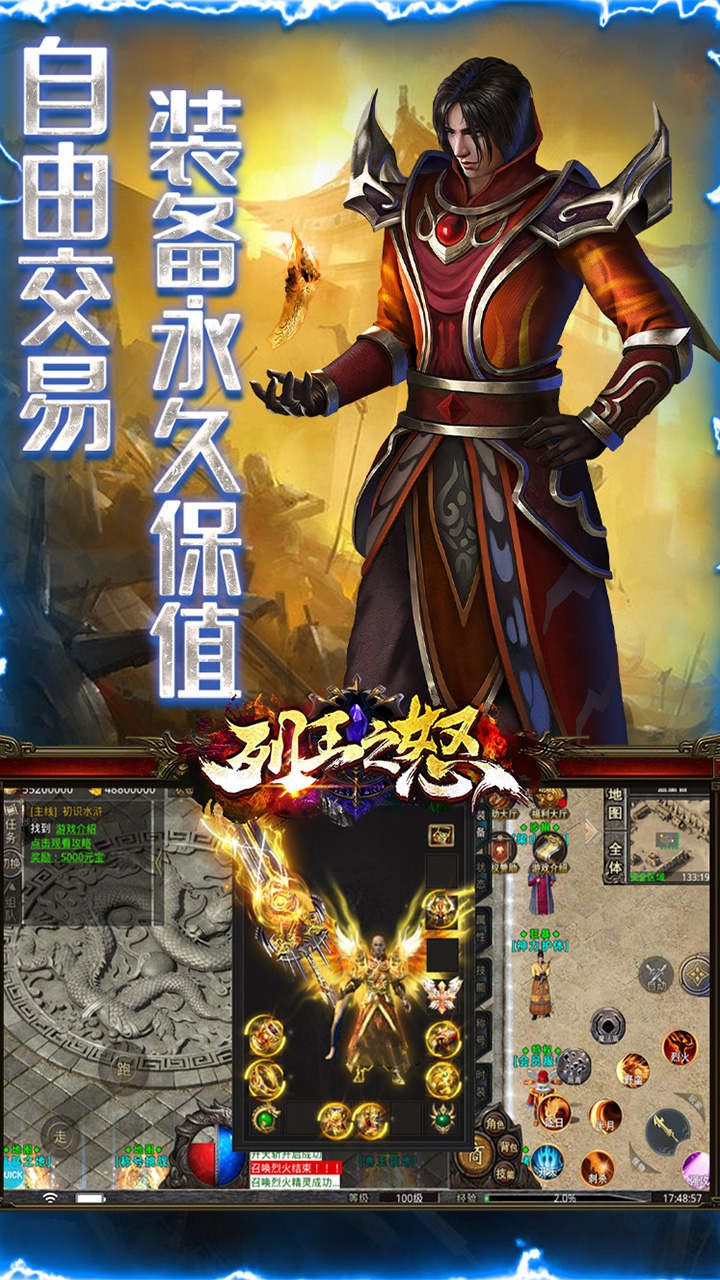 列王之怒BT水浒神器版