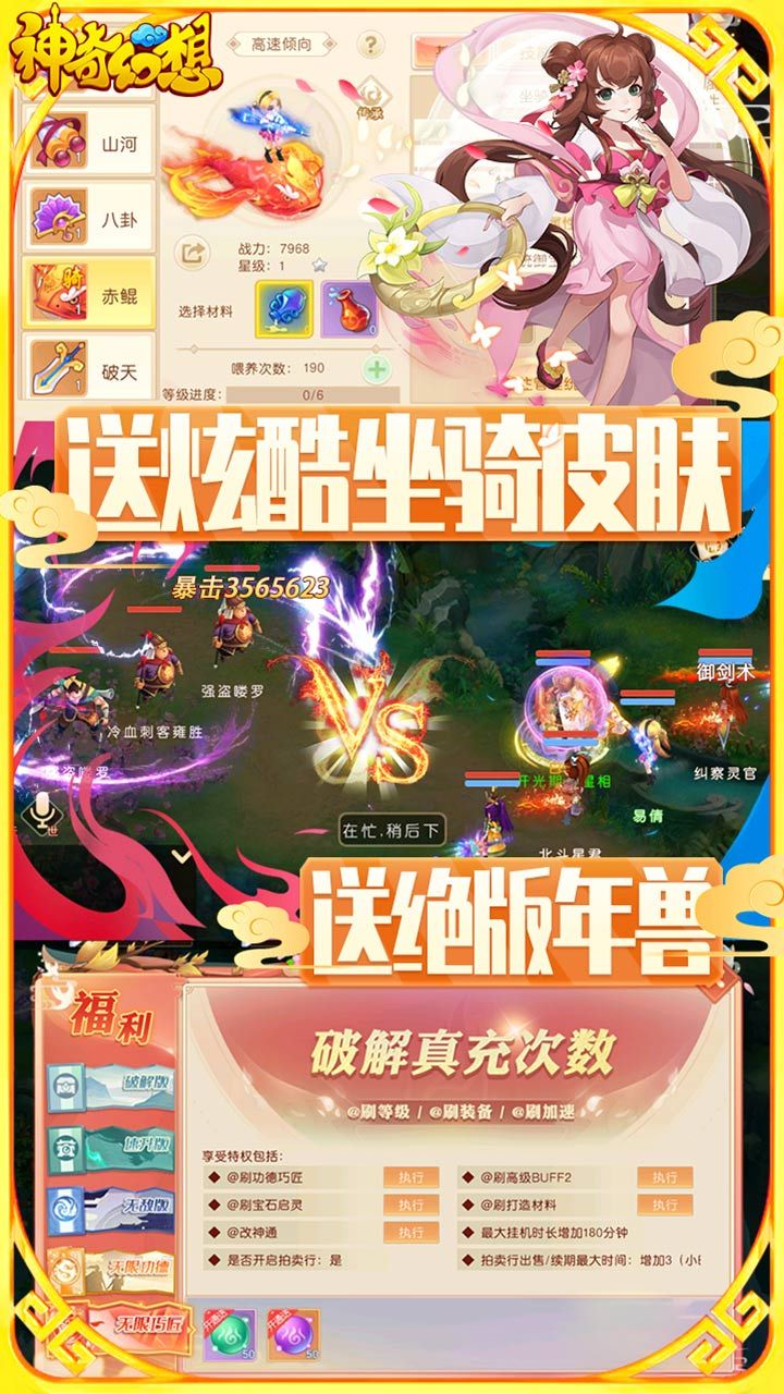 神奇幻想安卓官网最新版