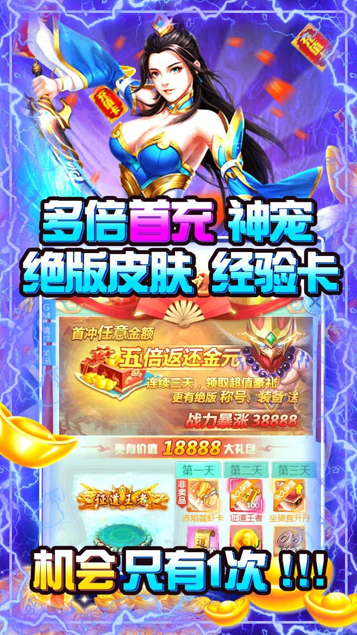 西游仙魔传app最新下载地址