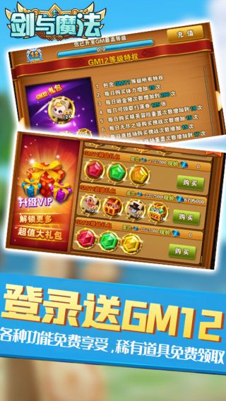 剑与魔法BTGM无限送充app最新版