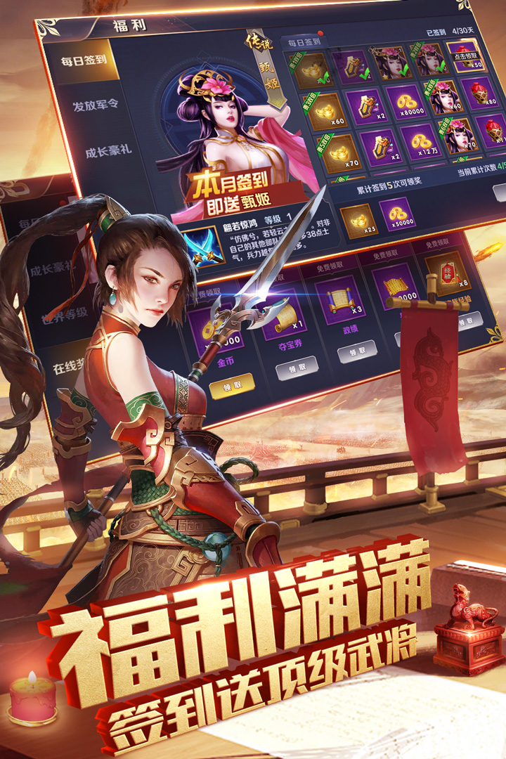 乱世三国志app最新版