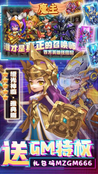 魔主BT送GM抽送充2024最新版