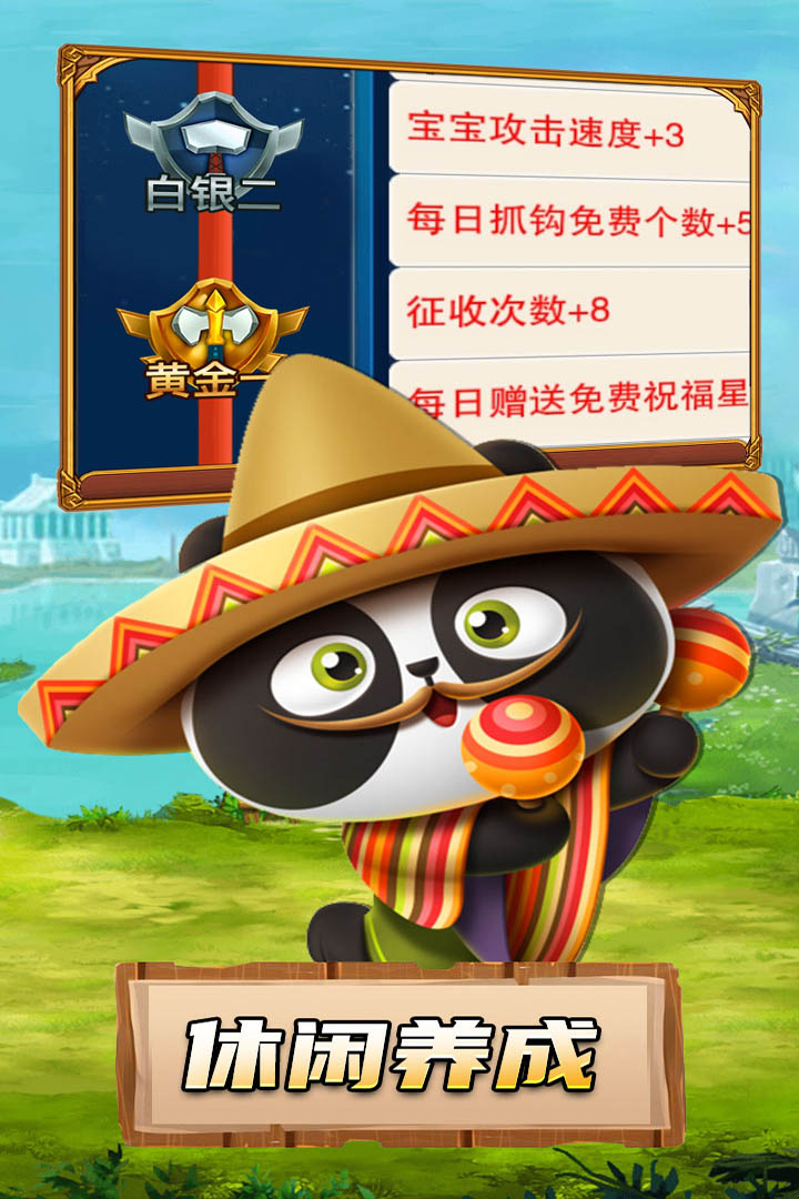 熊猫人官方版app