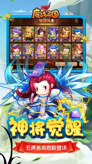 魔战三国onlineBT