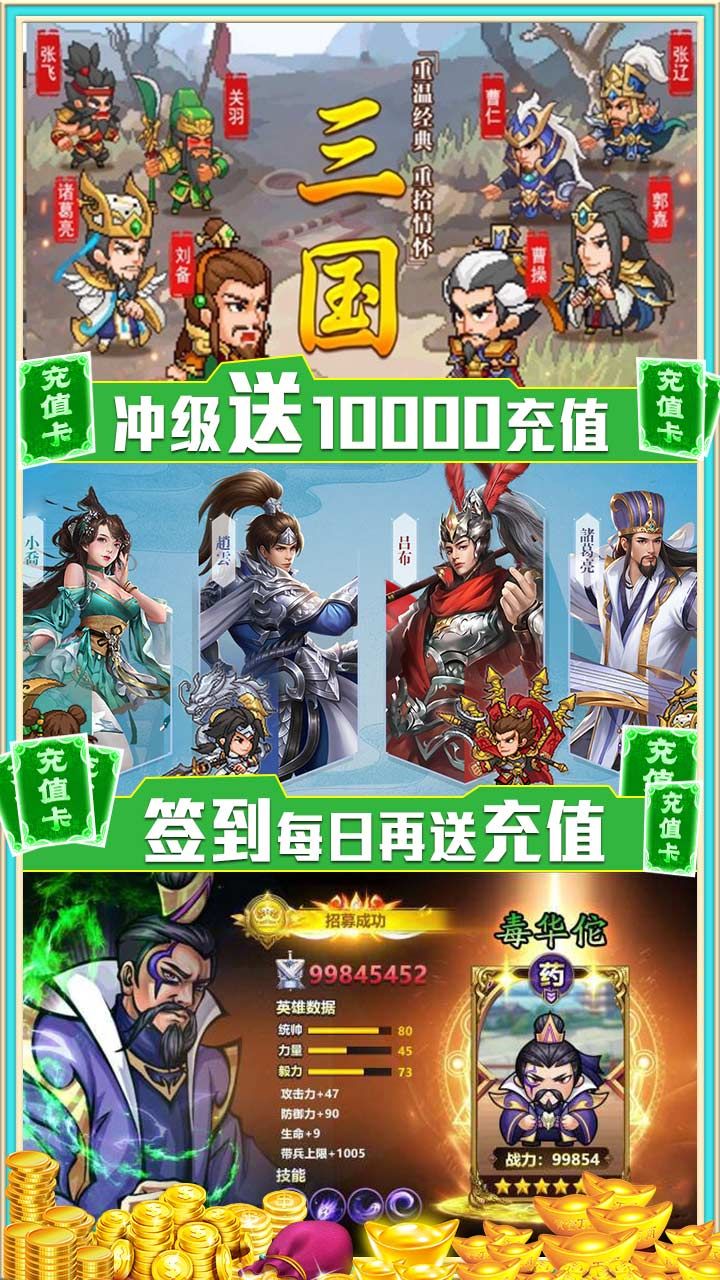 神指三国BT送万元真充2024最新版