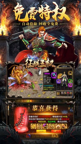 征战王权最新版手机游戏下载