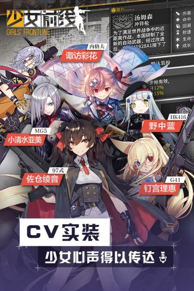 少女前线最新版官方版