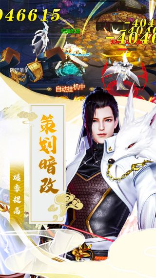 五行降妖师BT福利高爆版