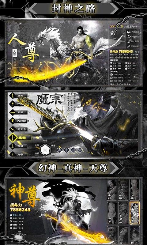 暴打神魔满V版