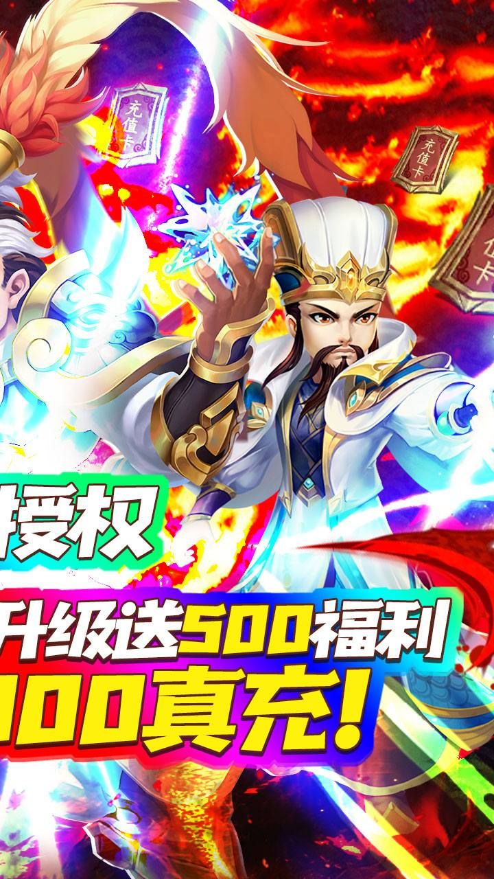 三国计app手机版