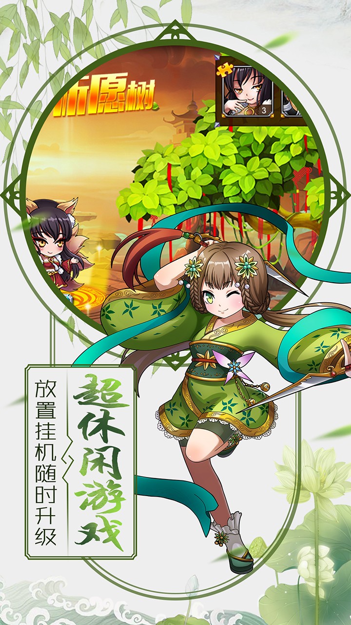 挂机封神录游戏app