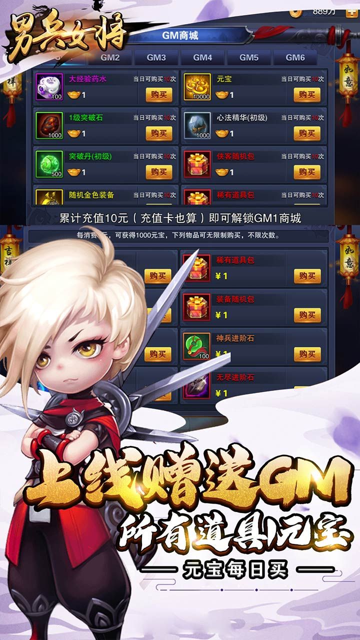 男兵女将BT共享充值版app最新版