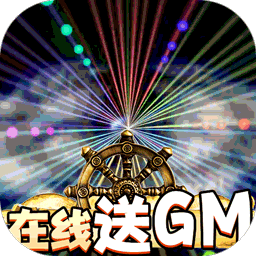 帝国光辉BT在线送GM最新版手机游戏下载