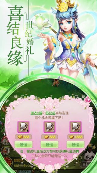 天命西游BT三界奇境最新app下载