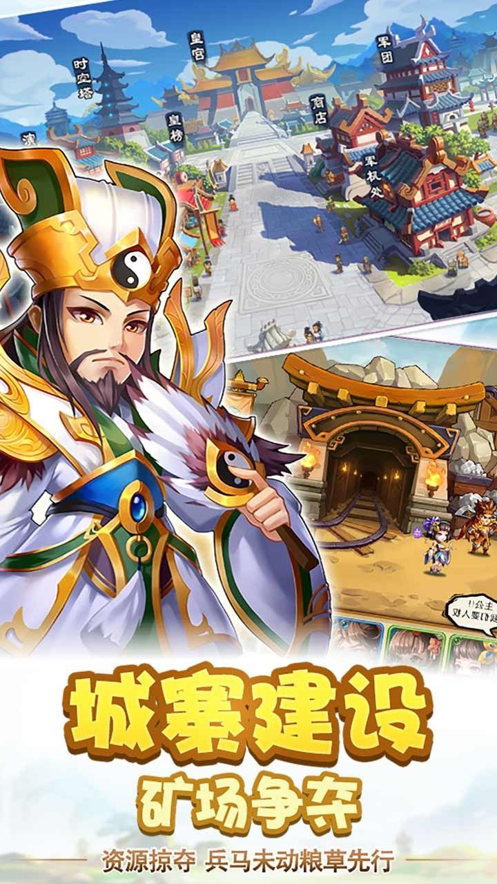 三国疯魔录app手机版