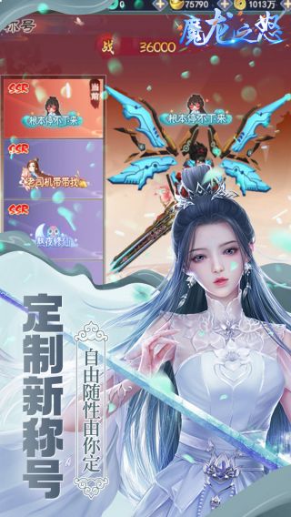 魔龙之怒BTGM无限刷充抽app手机版