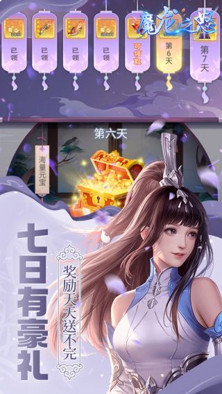 魔龙之怒BTGM无限刷充抽