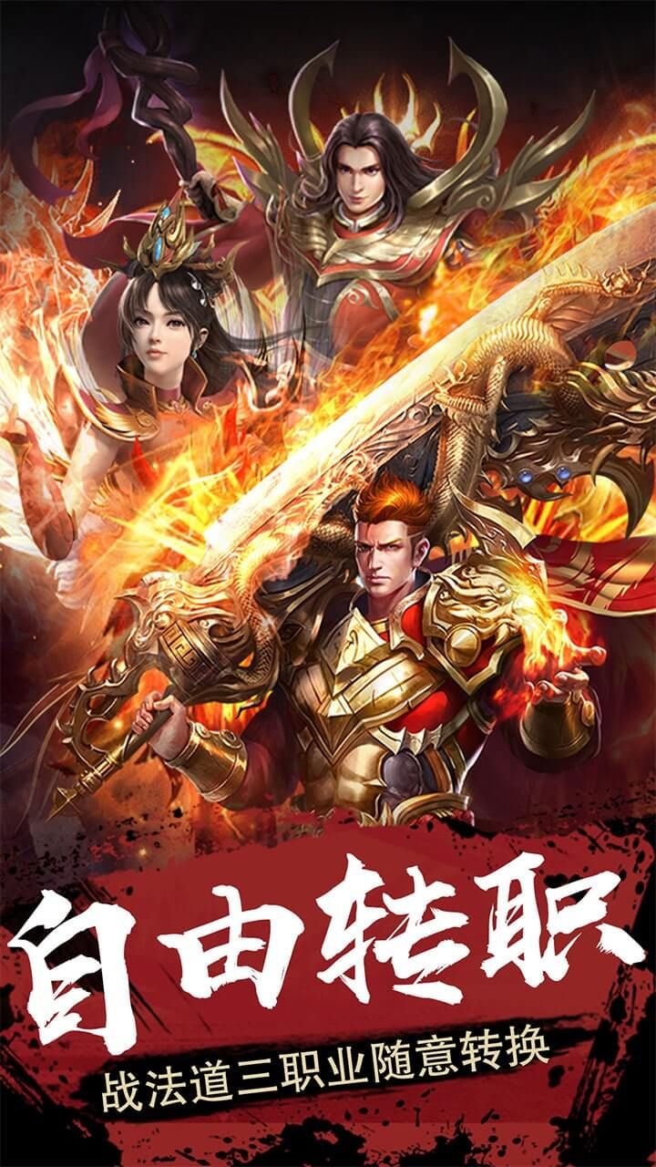 雄霸武神BT送无限红包游戏2024版