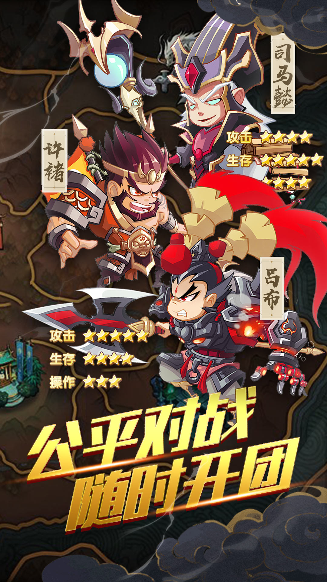 放置三国福利版