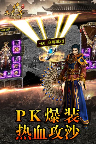 王者传奇九游版本app下载