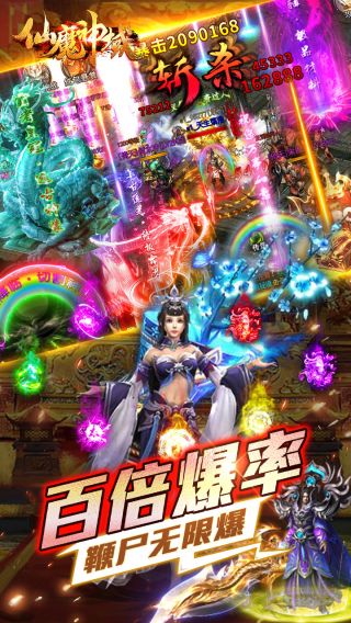 仙魔神域BT异火吸怪版