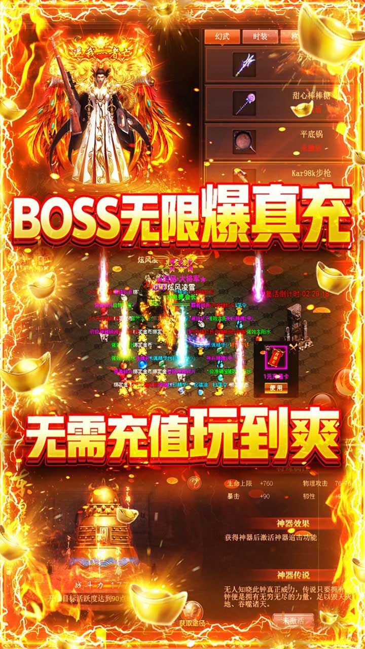 玄仙传奇BT无限爆充值